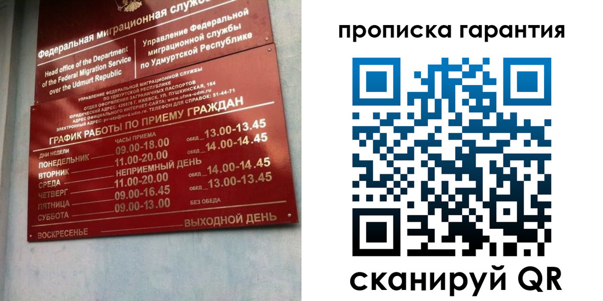 временная регистрация купить в Первоуральске