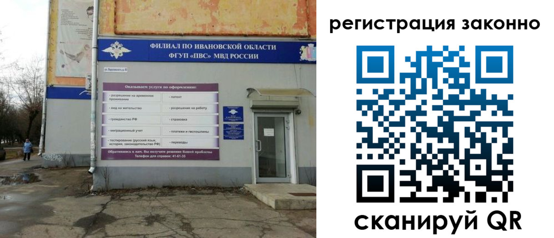 регистрация в Первоуральске