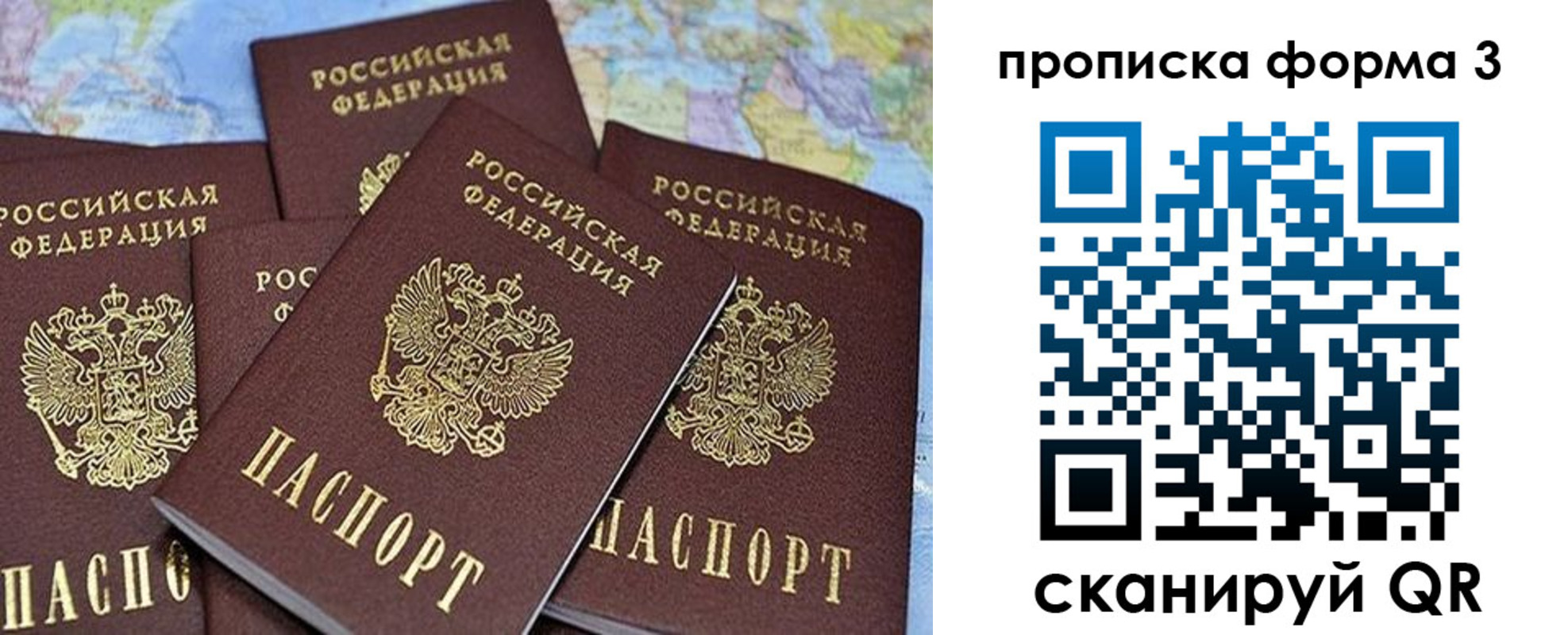 прописка законно в Первоуральске