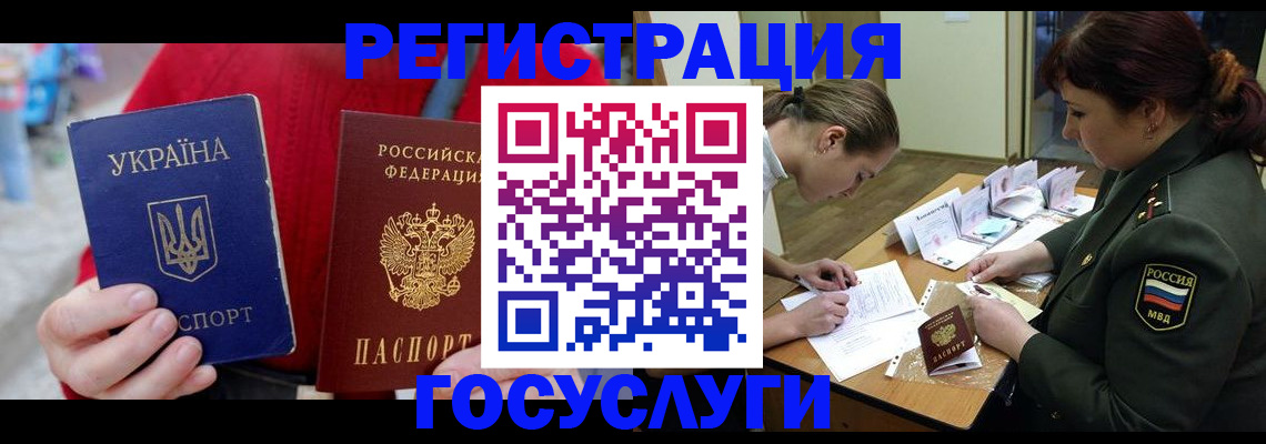 временная регистрация госуслуги в Первоуральске