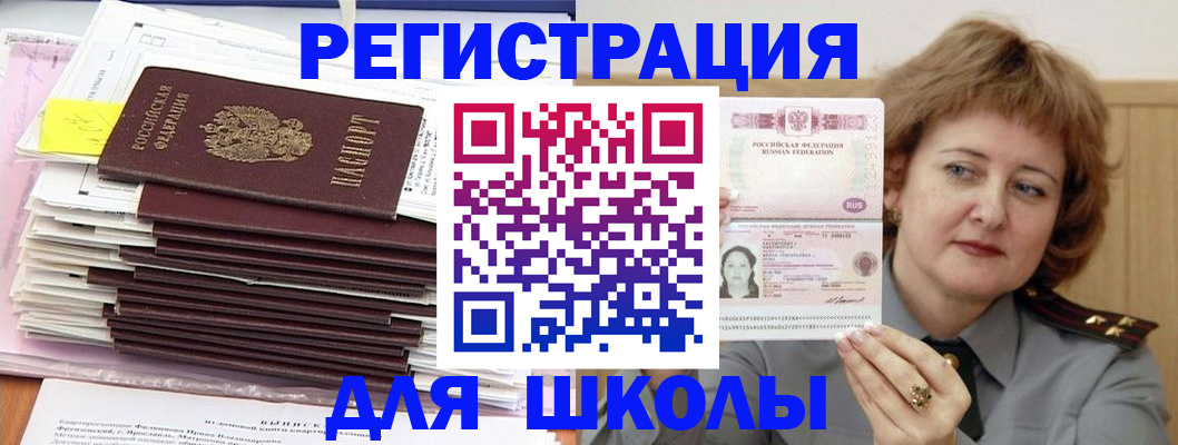 регистрация в Первоуральске