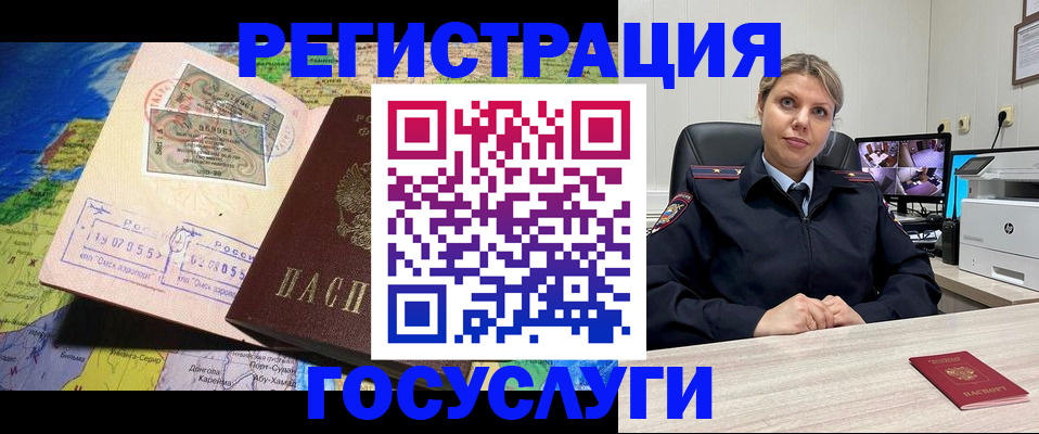 регистрация в Первоуральске