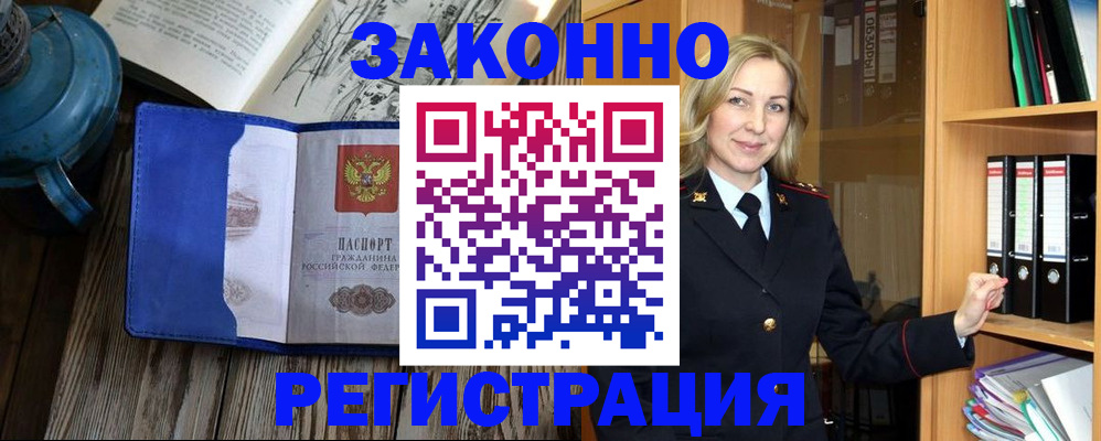 временная регистрация для всех в Первоуральске
