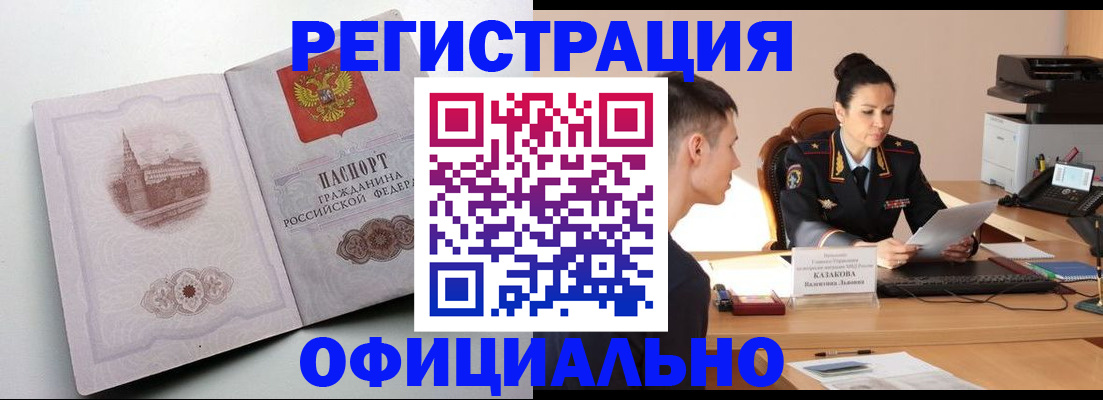 прописка паспорт в Первоуральске