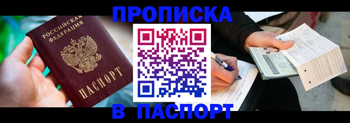 временная регистрация 2025 в Первоуральске