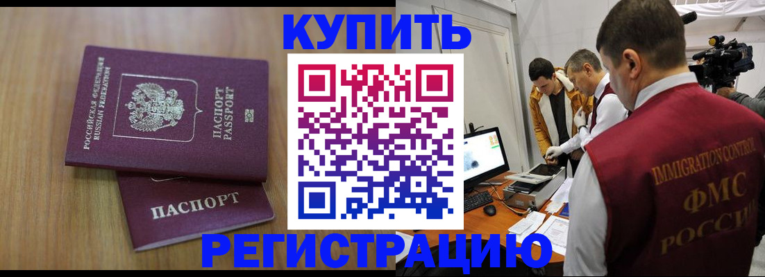 прописка законно в Первоуральске