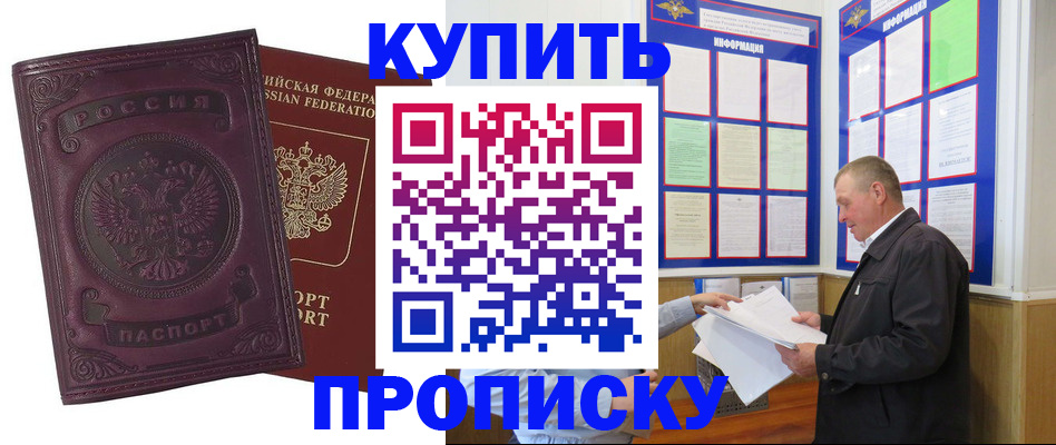 пропишу в квартире в Первоуральске