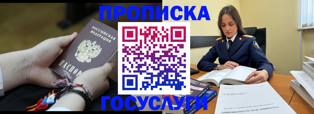 прописка для работы в Первоуральске