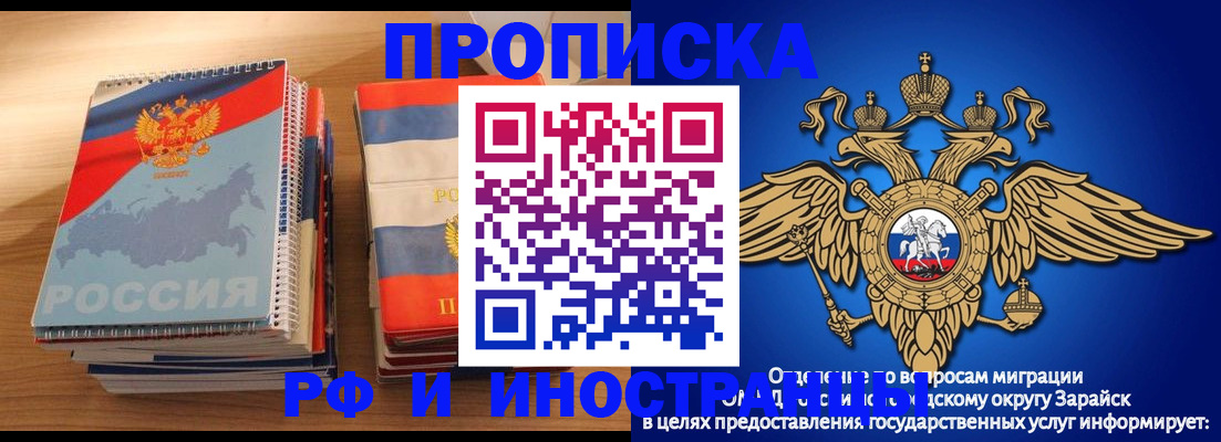 прописка в квартире в Первоуральске