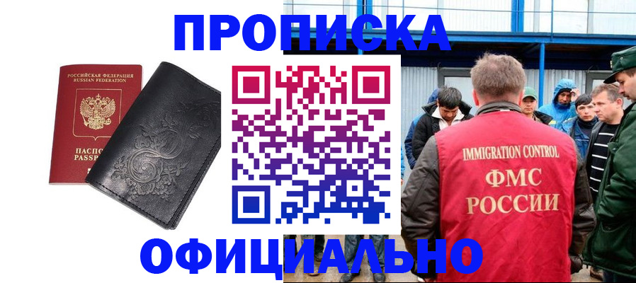 временная регистрация адрес в Первоуральске