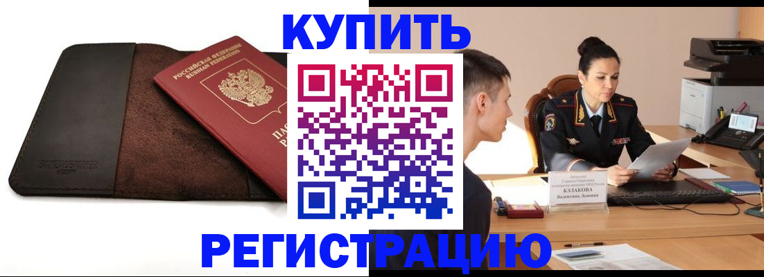 временная регистрация адрес в Первоуральске