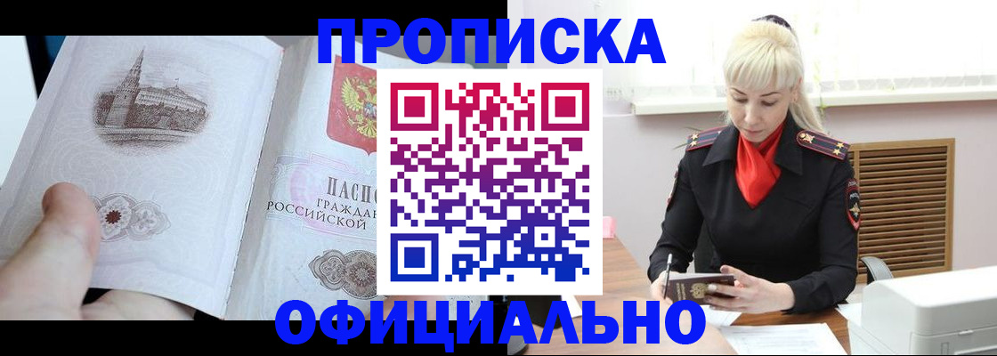 временная регистрация в квартире в Первоуральске