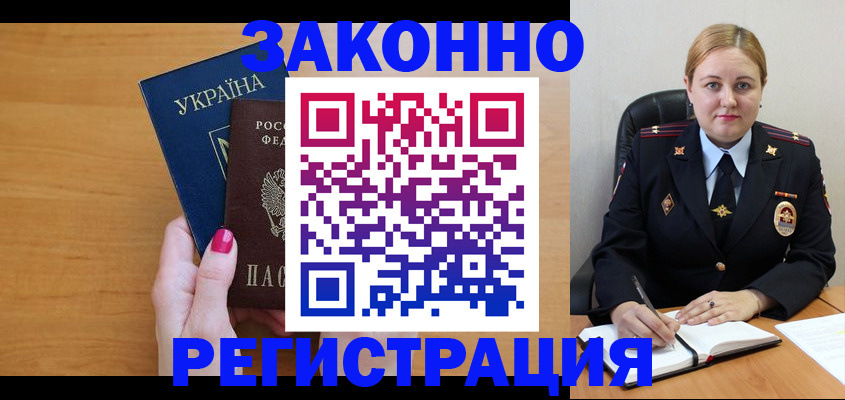 временная регистрация собственник в Первоуральске